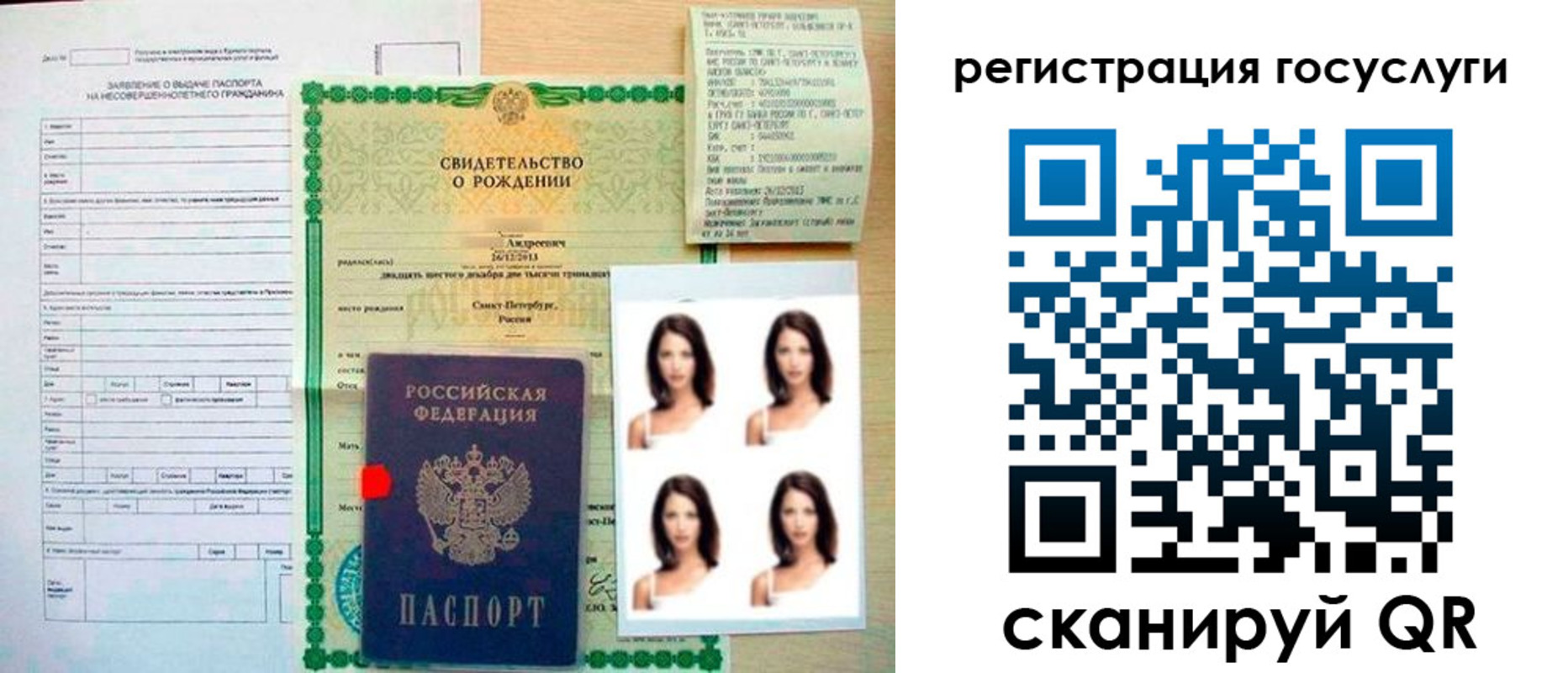 регистрация для дет. сада в Лабытнанги