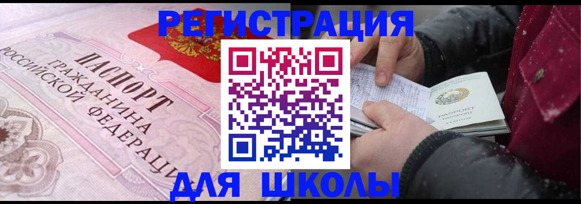 регистрация для дет. сада в Лабытнанги