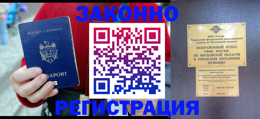 прописка ребенка в Лабытнанги