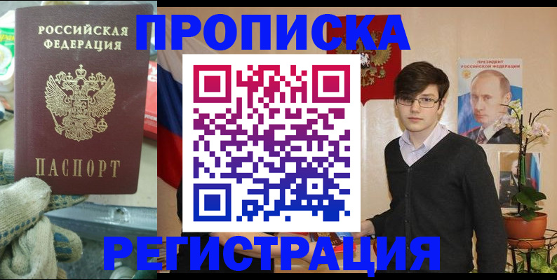 временная регистрация госуслуги в Лабытнанги
