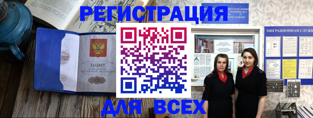 временная регистрация надежно в Лабытнанги